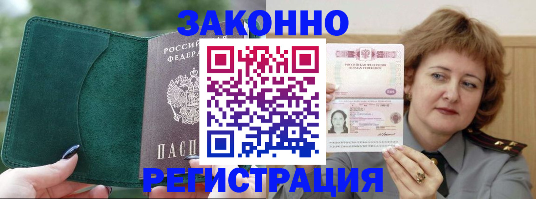 миграционный учет в Кандалакше