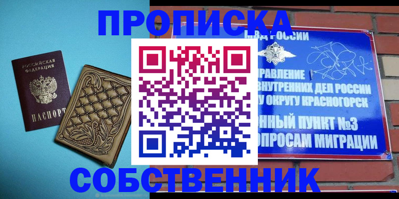 форма 3 в Кандалакше
