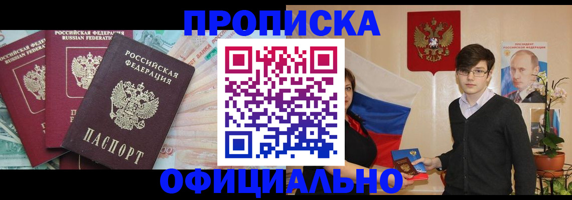 временная регистрация адрес в Кандалакше